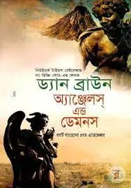 Angels And Demons By Dan Brown