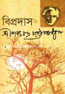 Biprodas By Sarat Chandra Chattopadhyay