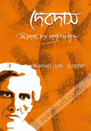 Devdas By Sarat Chandra Chattopadhyay