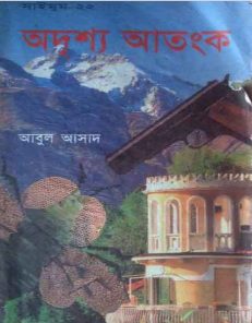 Oddrissho Atonko by Abul Asad-22