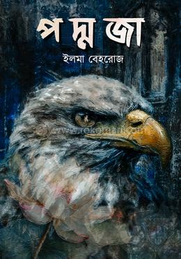 Poddoja-Elma_Behrouz