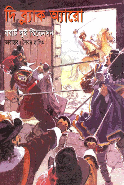 দি ব্ল্যাক আরো - সৈয়দ হালিম (The Black Arrow by Syed Halim)