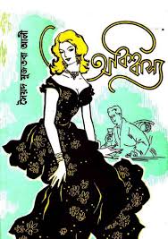 অবিশ্বাস্য - সৈয়দ মুজতবা আলী (Obishasso by Syed Mujtaba Ali)