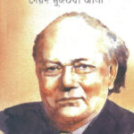 অসি রায়ের গপপো - সৈয়দ মুজতবা আলী (Asi Royer Goppo by Syed Mujtaba Ali)
